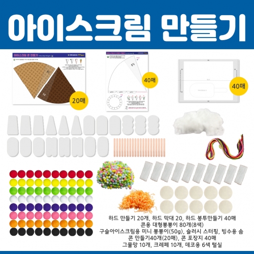 [키루] 2023 NEW 아이스크림 가게놀이