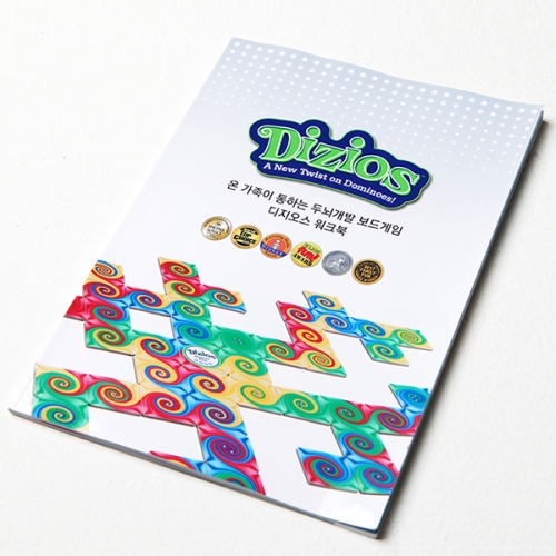 [보드게임]디지오스