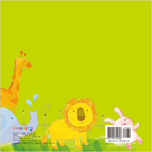 원아개별기록카드