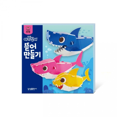 뜯어만들기 6종-핑크퐁 아기상어 동물 공룡 공주외