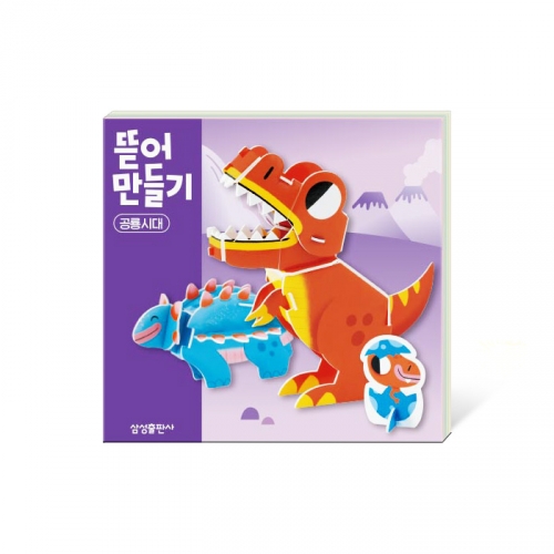 뜯어만들기 6종-핑크퐁 아기상어 동물 공룡 공주외