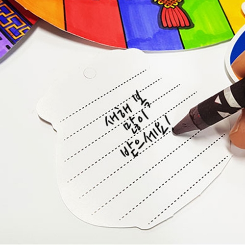 복주머니 색칠 풍선 그리기 오뚝이 새해 복 편지 학습