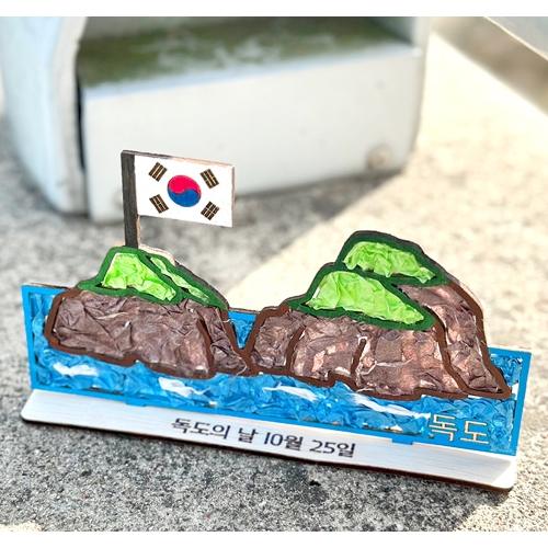 대한민국 3종 만들기 DIY