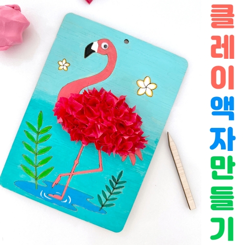 클레이 액자 만들기 DIY