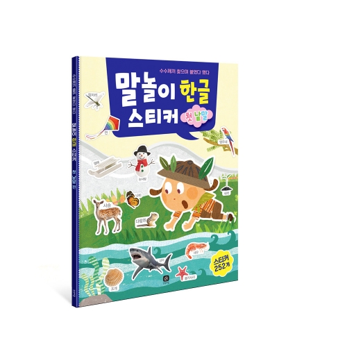 말놀이 한글 스티커 2종 - ㄱㄴㄷ,첫낱말