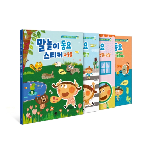 말놀이 한글 스티커 2종 - ㄱㄴㄷ,첫낱말