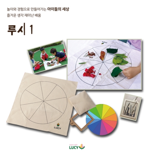 아이들이 1년 동안 만나는 루시 자연놀이 키트1