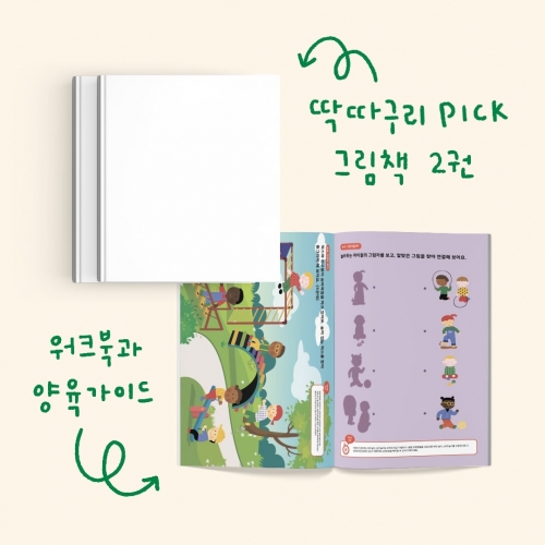 [우따따] 성평등 그림책 셋트