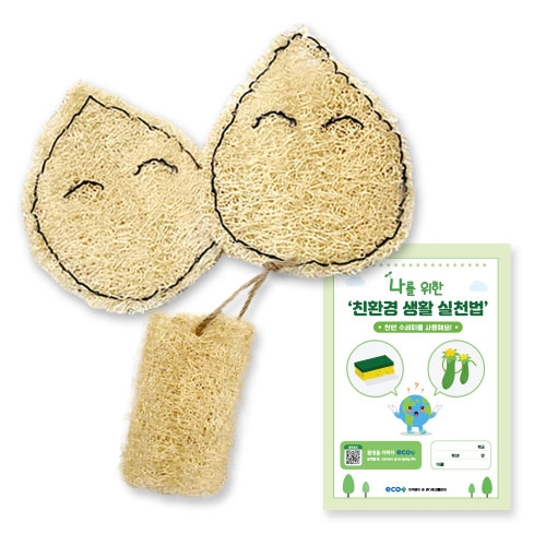 [에코플레이] 친환경생활 - 천연수세미 만들기(수업자료제공)