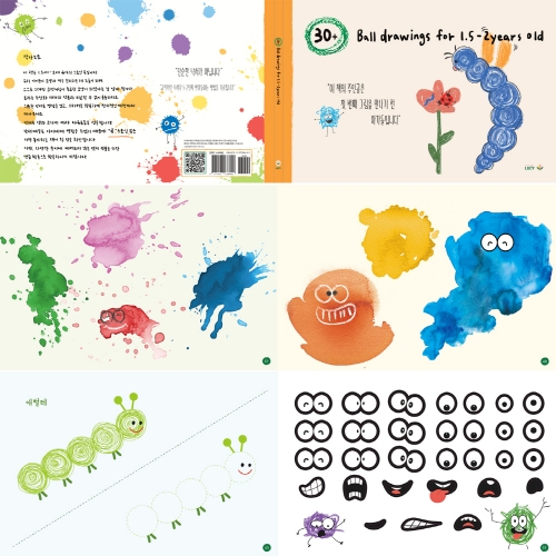 [루시키드]창의미술 드로잉북 1~ 4단계