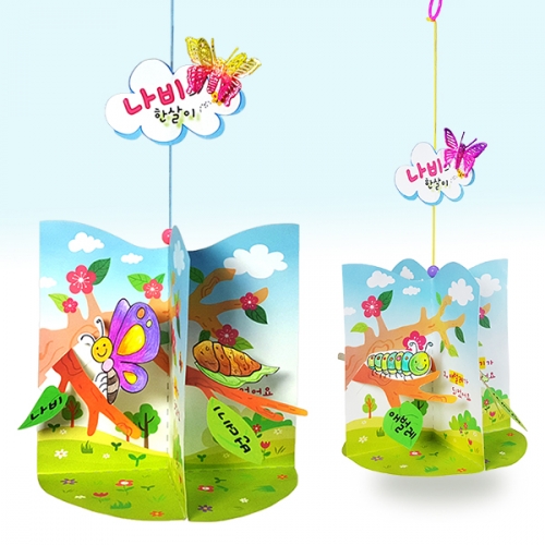 [탑키드] 만들기 나비의 한살이 입체 모빌 (4인용)