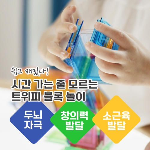 트위피 한글블럭 자음모음모양분리 양면인쇄한글맞추기 한글공부 한글익히기