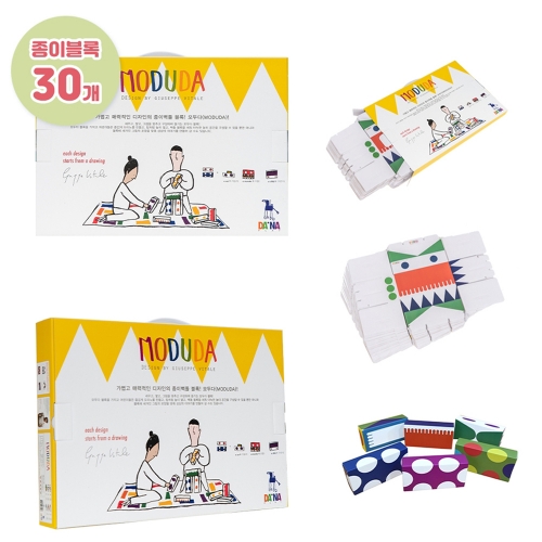 모두다 종이블럭 종이벽돌블럭 스토리텔링블럭 교구블럭 교구