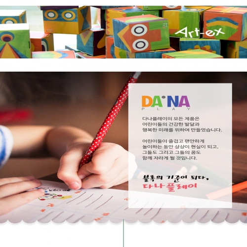 아텍스종이블럭 교구 스토리텔링블럭 창의력블럭 상상블럭