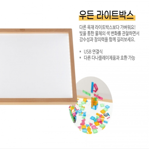 우든라이트박스 라이트박스(580x350) 라이트테이블 미술 레지오
