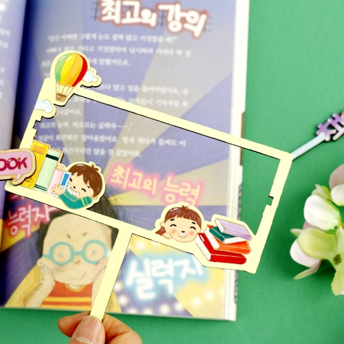 메이크문구 토퍼만들기 독서