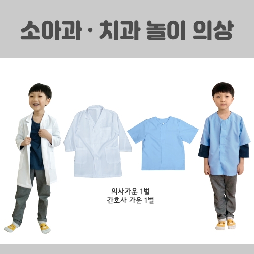 [키루] 소아과/치과놀이-키루메디컬시리즈1