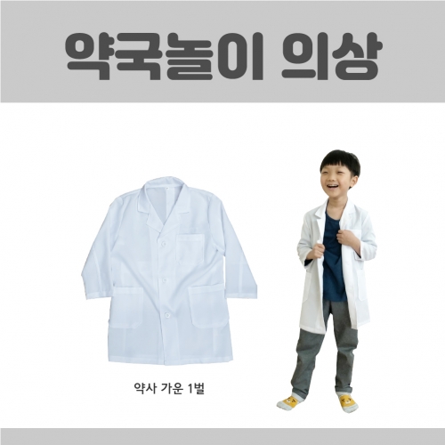 [키루]약국놀이-키루메디컬시리즈2