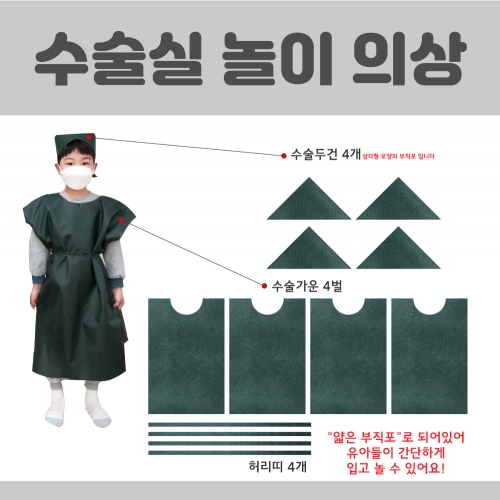 [키루]수술실/입원실놀이-키루메디컬시리즈3