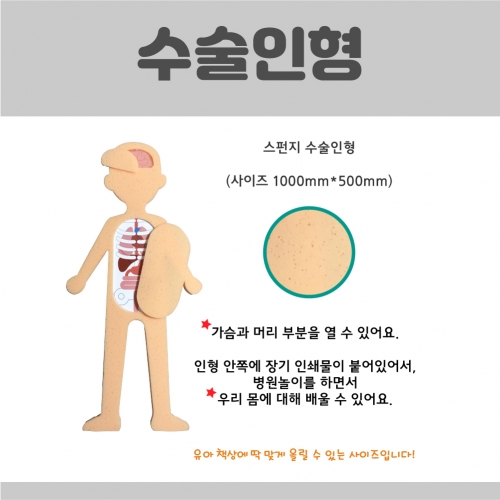 [키루]수술실/입원실놀이-키루메디컬시리즈3