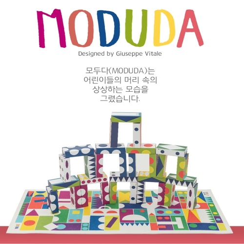 모두다 종이블럭놀이매트세트 교구블럭 놀이매트 세트상품