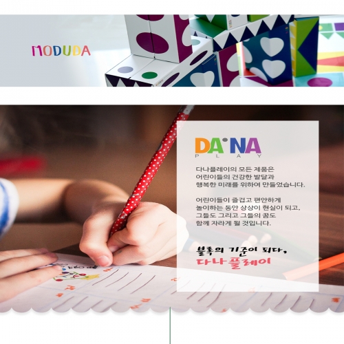 모두다 종이블럭놀이매트세트 교구블럭 놀이매트 세트상품