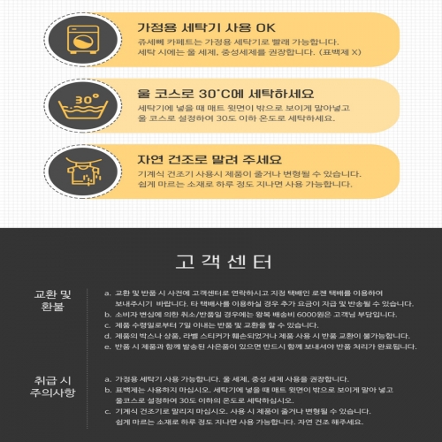 쥬세뻬 우주놀이매트(소) 플레이매트 영역놀이매트 극세사카페트