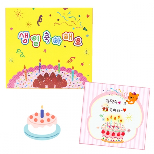 생일 축하해요_딸기 케이크