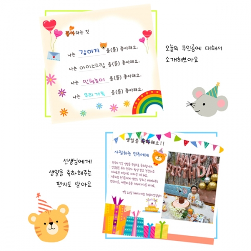 생일 축하해요_딸기 케이크