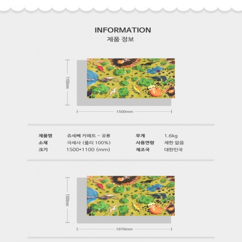 공룡놀이카페트(소) 플레이매트 영역놀이매트 극세사카페트