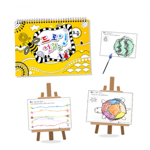 드로잉 첫 걸음