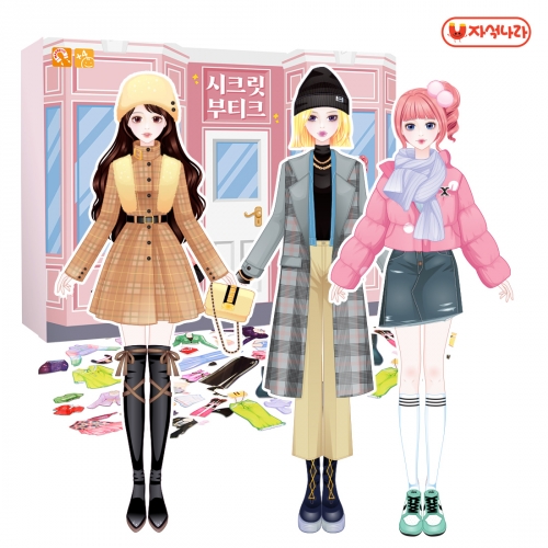 [자석나라] 시크릿 부티크 (자석코디놀이/자석인형/패션인형/크리스마스/공주놀이)