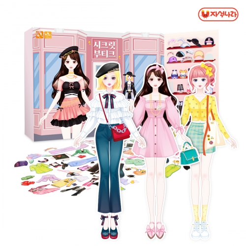 [자석나라] 시크릿 부티크 (자석코디놀이/자석인형/패션인형/크리스마스/공주놀이)