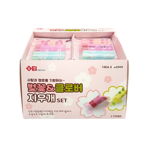 벚꽃 클로버 지우개 세트(2000원X14개)