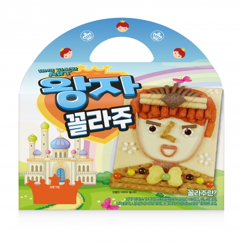 왕자 꼴라주 만들기