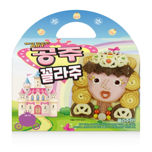 공주 꼴라주 만들기