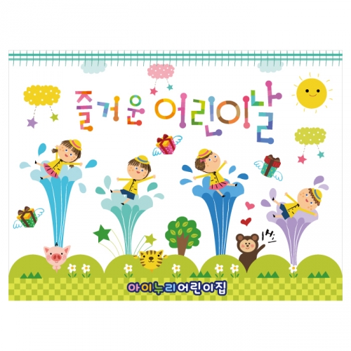 [키즈디자인] 어린이날현수막 1481