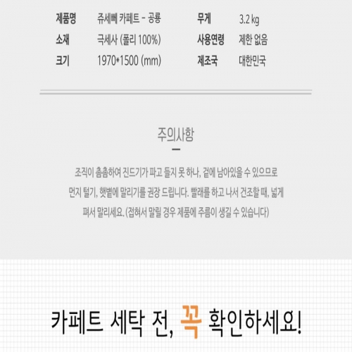 공룡놀이매트 놀이매트 극세사카페트 (대형)2000x1500 프리미엄놀이매트