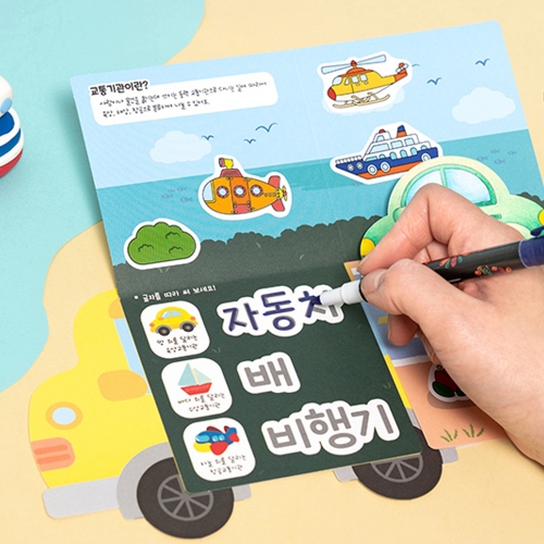 184 교통기관 북아트