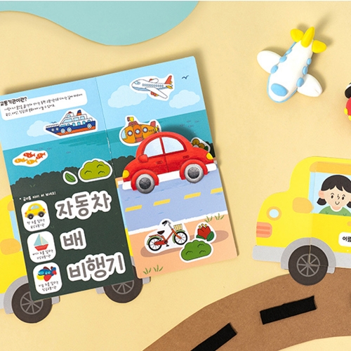 184 교통기관 북아트