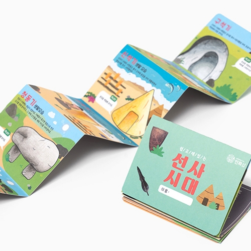 185 선사시대 북아트