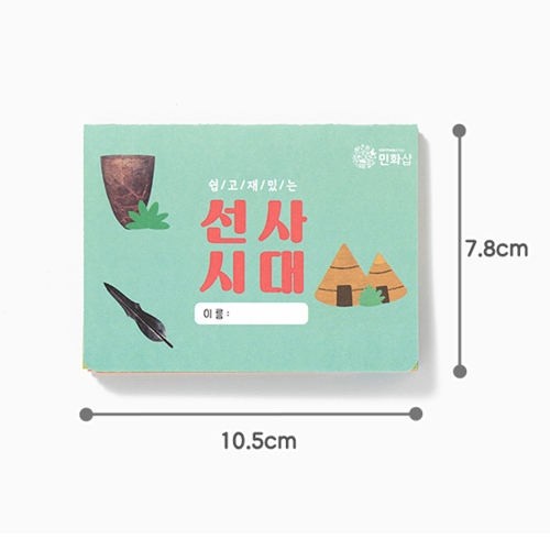 185 선사시대 북아트