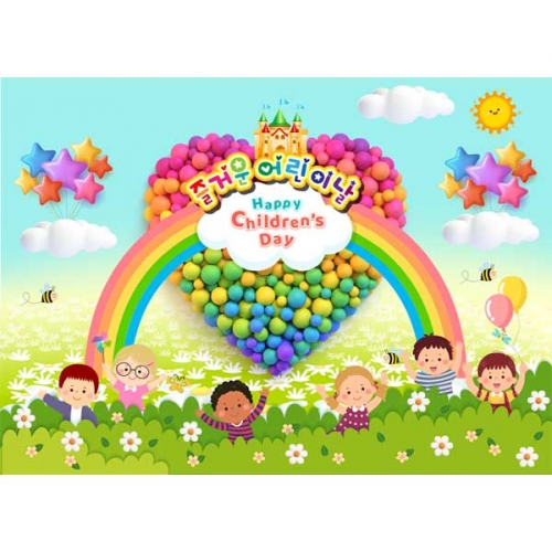 [키즈파람] 어린이날현수막141