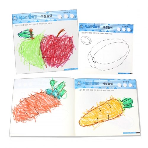 사고랑 창의랑_색칠놀이