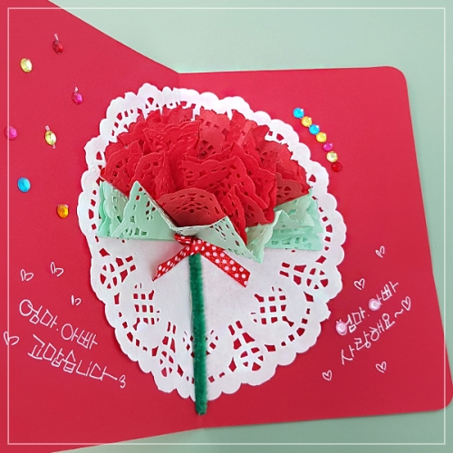 카네이션 입체 카드 만들기