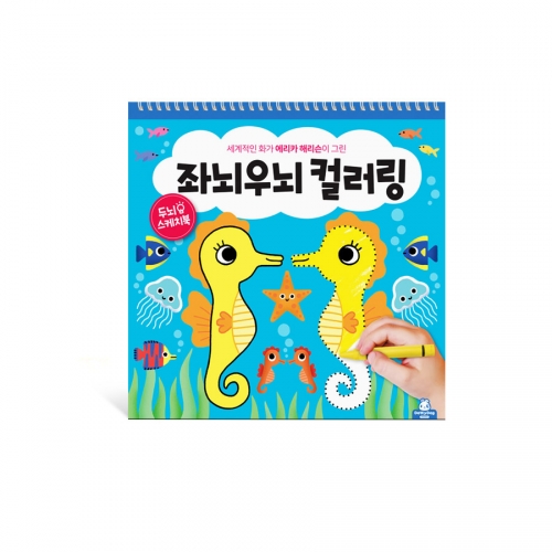 두뇌100 스케치북 4종-선긋기,그림찾기,미로찾기,컬러링