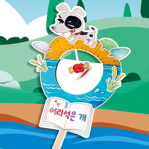 메이크문구 CS008 어리석은개