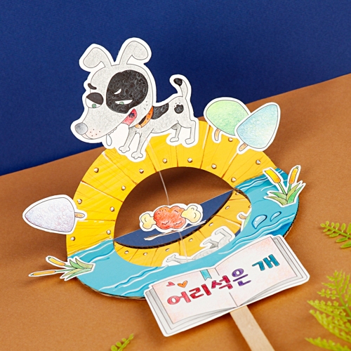 메이크문구 CS008 어리석은개