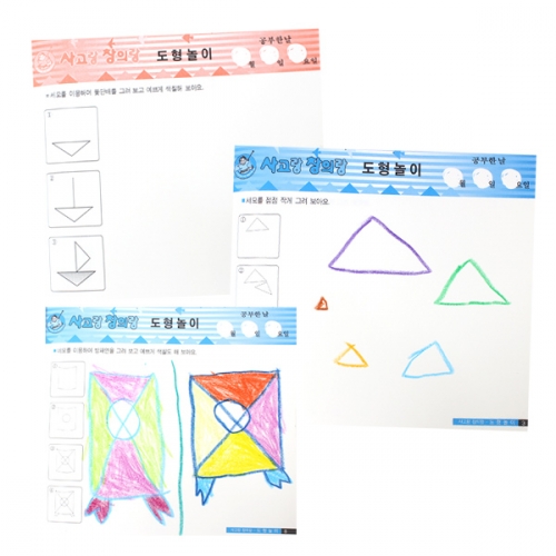 사고랑 창의랑_도형놀이