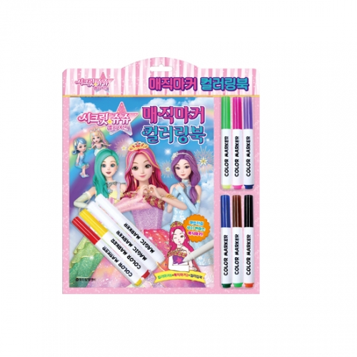 두드림 시크릿쥬쥬 별의여신 매직마커 컬러링북